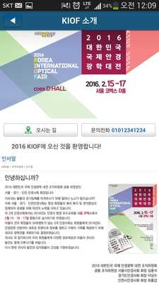 Emulate Android APK KIOF2016