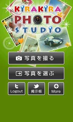 Emulate Android APK KirakiraPhotoStudio