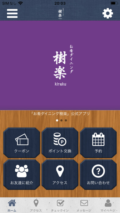 Emulate iPhone app お肴ダイニング樹楽kiraku using MyAndroid Emulate iPhone app お肴ダイニング樹楽kiraku using MyAndroid