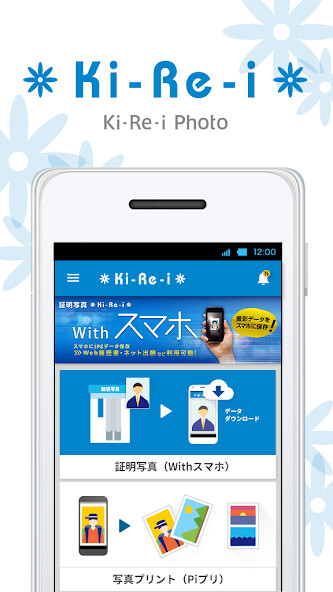 Run android online APK Ki-Re-i Photo(証明写真＆写真プリント-ピプリ) from MyAndroid or emulate Ki-Re-i Photo(証明写真＆写真プリント-ピプリ) using MyAndroid