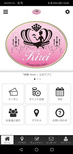 Run android online APK 耳つぼダイエットサロン Kirei 公式アプリ from MyAndroid or emulate 耳つぼダイエットサロン Kirei 公式アプリ using MyAndroid Run android online APK 耳つぼダイエットサロン Kirei 公式アプリ from MyAndroid or emulate 耳つぼダイエットサロン Kirei 公式アプリ using MyAndroid