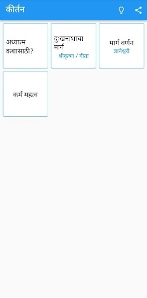 Run android online APK Kirtan from MyAndroid or emulate Kirtan using MyAndroid