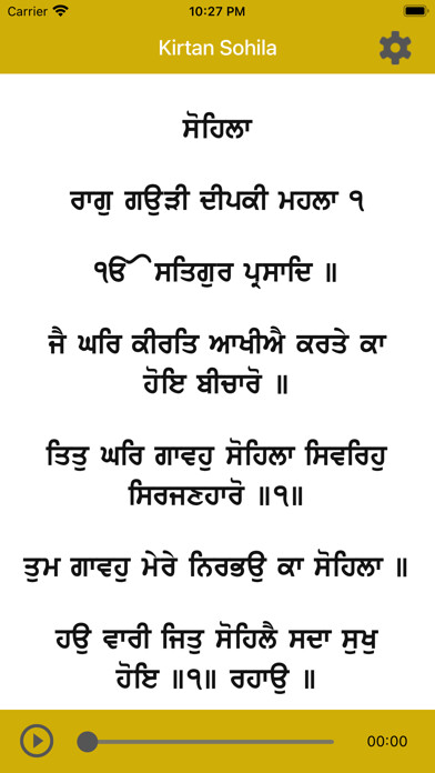 Emulate iPhone app Kirtan Sohila Paath and Audio using MyAndroid
