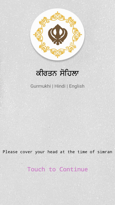 Emulate iPhone app Kirtan Sohila Paath using MyAndroid