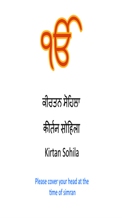 Run android online APK Kirtan Sohila Paath with Audio from MyAndroid or emulate Kirtan Sohila Paath with Audio using MyAndroid