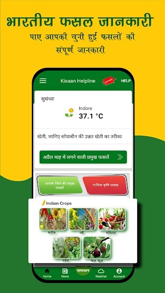 Run android online APK Kisaan Helpline from MyAndroid or emulate Kisaan Helpline using MyAndroid
