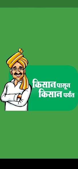Run android online APK Kisan Mitra from MyAndroid or emulate Kisan Mitra using MyAndroid Run android online APK Kisan Mitra from MyAndroid or emulate Kisan Mitra using MyAndroid
