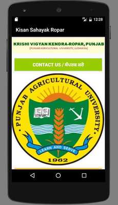 Emulate Android APK Kisan Sahayak Ropar Emulate Android APK Kisan Sahayak Ropar