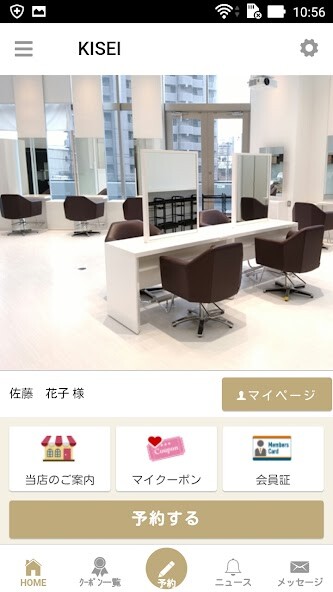 Run android online APK KISEI(キセイ)美容室公式アプリ from MyAndroid or emulate KISEI(キセイ)美容室公式アプリ using MyAndroid Run android online APK KISEI(キセイ)美容室公式アプリ from MyAndroid or emulate KISEI(キセイ)美容室公式アプリ using MyAndroid