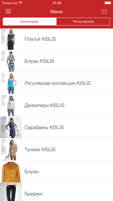 Emulate iPhone app KISLIS – интернет-магазин женской одежды using MyAndroid Emulate iPhone app KISLIS – интернет-магазин женской одежды using MyAndroid