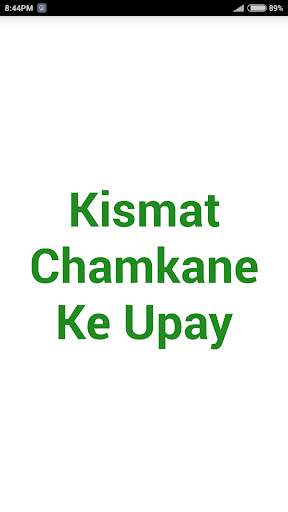 Emulate Android APK Kismat Chamkane Ke Upay Emulate Android APK Kismat Chamkane Ke Upay
