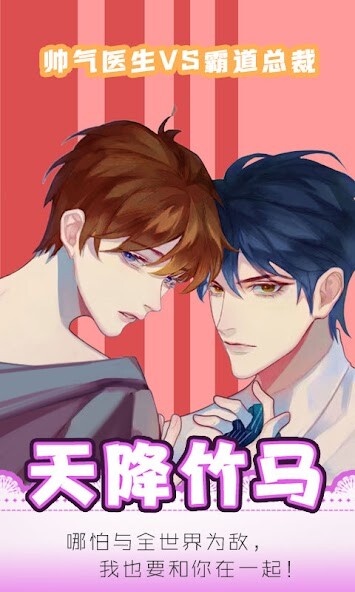 Run android online APK Kiss Me:BL Story Game from MyAndroid or emulate Kiss Me:BL Story Game using MyAndroid Run android online APK Kiss Me:BL Story Game from MyAndroid or emulate Kiss Me:BL Story Game using MyAndroid