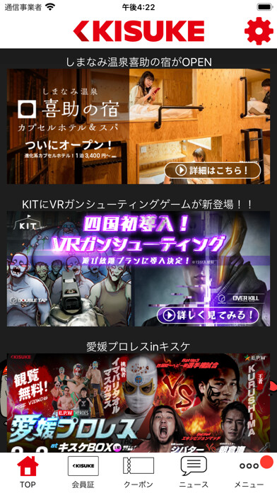 Emulate iPhone app KISUKE using MyAndroid