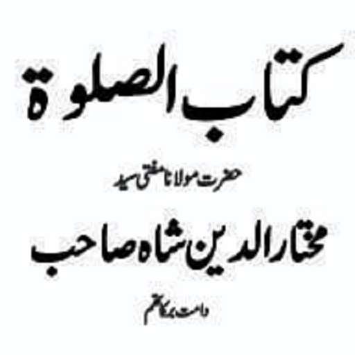 Run android online APK Kitab-e-Salha from MyAndroid or emulate Kitab-e-Salha using MyAndroid Run android online APK Kitab-e-Salha from MyAndroid or emulate Kitab-e-Salha using MyAndroid