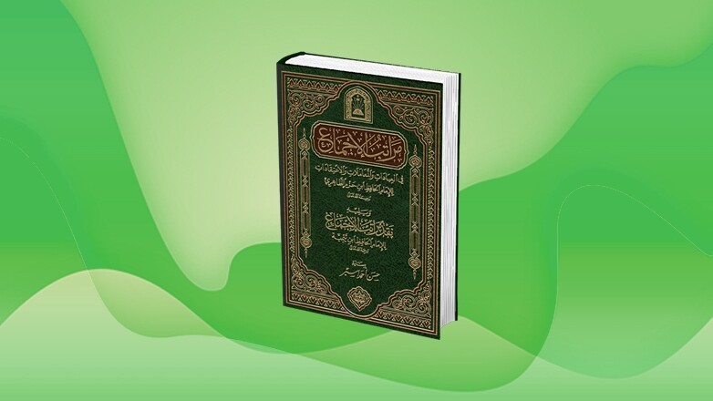 Run android online APK Kitab Maratibul Ijma from MyAndroid or emulate Kitab Maratibul Ijma using MyAndroid Run android online APK Kitab Maratibul Ijma from MyAndroid or emulate Kitab Maratibul Ijma using MyAndroid