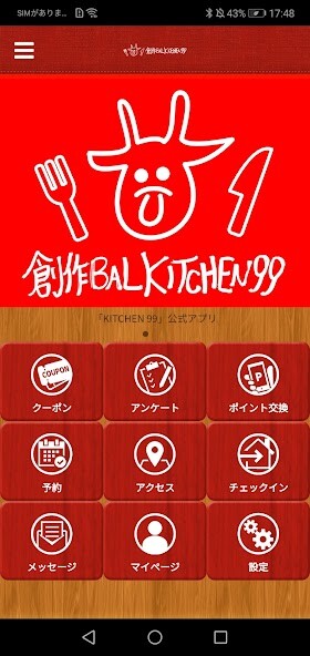 Run android online APK KITCHEN 99 公式アプリ from MyAndroid or emulate KITCHEN 99 公式アプリ using MyAndroid Run android online APK KITCHEN 99 公式アプリ from MyAndroid or emulate KITCHEN 99 公式アプリ using MyAndroid