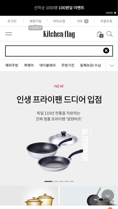 Emulate iPhone app kitchenflag using MyAndroid Emulate iPhone app kitchenflag using MyAndroid