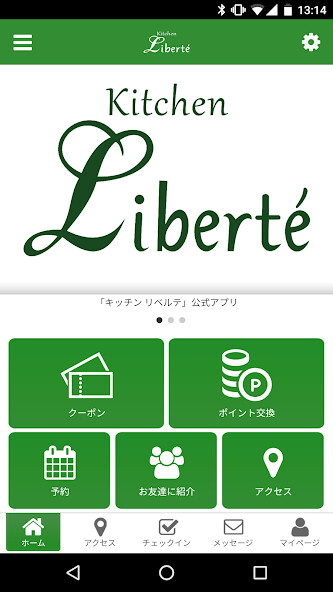 Run android online APK Kitchen Liberte 公式アプリ from MyAndroid or emulate Kitchen Liberte 公式アプリ using MyAndroid Run android online APK Kitchen Liberte 公式アプリ from MyAndroid or emulate Kitchen Liberte 公式アプリ using MyAndroid