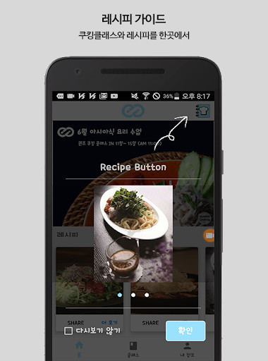 Run android online APK Kitchen Share from MyAndroid or emulate Kitchen Share using MyAndroid Run android online APK Kitchen Share from MyAndroid or emulate Kitchen Share using MyAndroid