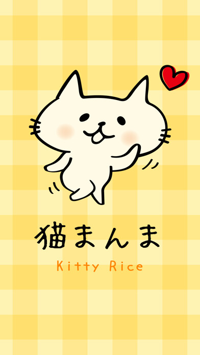 Emulate iPhone app Kitty Rice using MyAndroid