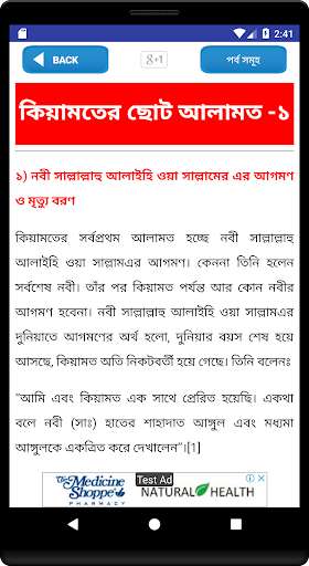 Run android online APK kiyamoter alamot bangla from MyAndroid or emulate kiyamoter alamot bangla using MyAndroid Run android online APK kiyamoter alamot bangla from MyAndroid or emulate kiyamoter alamot bangla using MyAndroid