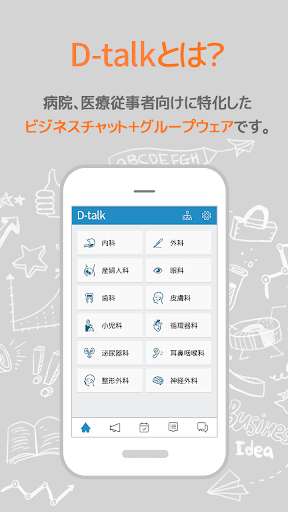 Run android online APK Kizna D-talk from MyAndroid or emulate Kizna D-talk using MyAndroid
