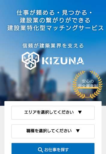 Run android online APK KIZUNA from MyAndroid or emulate KIZUNA using MyAndroid