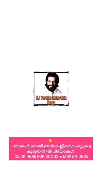 Run android online APK K J Yesudas Malayalam Hit Songs from MyAndroid or emulate K J Yesudas Malayalam Hit Songs using MyAndroid