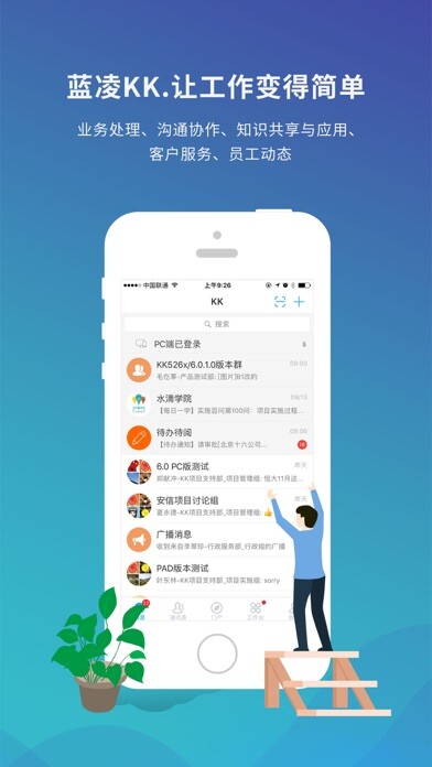 Emulate iPhone app KK6.0 using MyAndroid