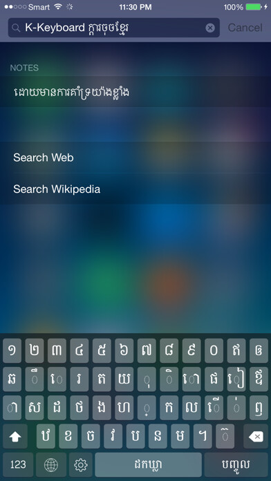 Emulate iPhone app K-Keyboard 5 Row using MyAndroid Emulate iPhone app K-Keyboard 5 Row using MyAndroid
