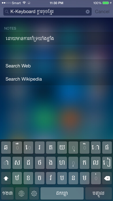 Emulate iPhone app K-Keyboard using MyAndroid Emulate iPhone app K-Keyboard using MyAndroid
