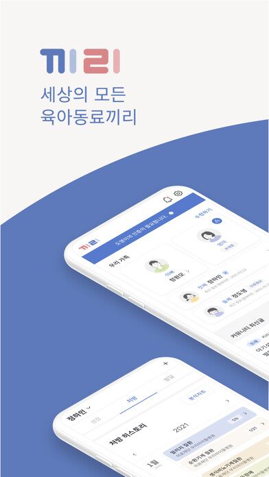 Emulate iPhone app 끼리 KKIRI using MyAndroid