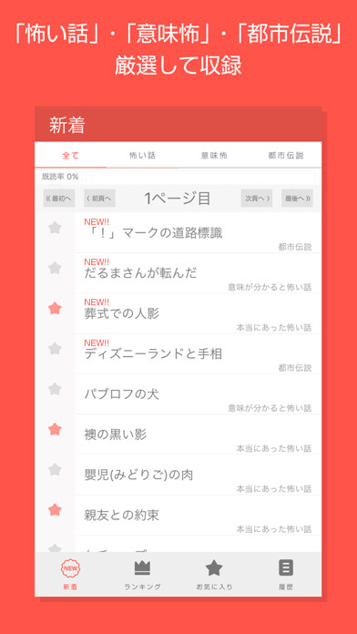 Emulate iPhone app KKK File~Scary Stories And Urban Legends~ using MyAndroid Emulate iPhone app KKK File~Scary Stories And Urban Legends~ using MyAndroid