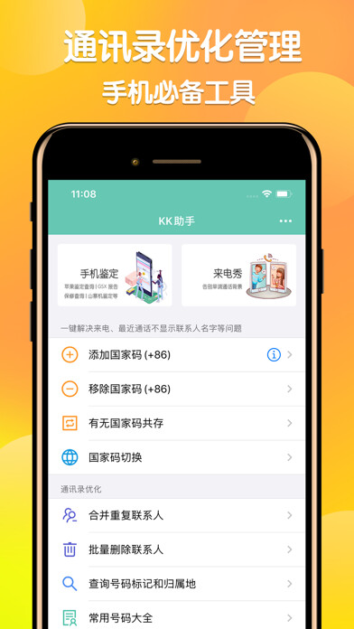 Emulate iPhone app KK Number Helper using MyAndroid Emulate iPhone app KK Number Helper using MyAndroid
