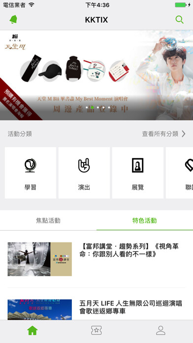 Emulate iPhone app KKTIX using MyAndroid