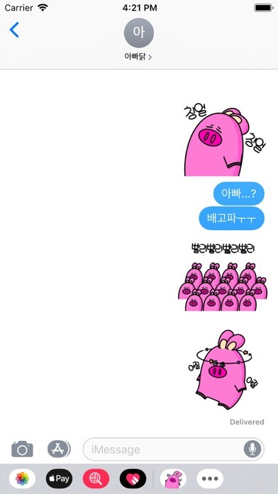 Emulate iPhone app KKURI - 돼끼는 꾸리해 using MyAndroid