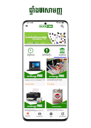 Run android online APK KlickTinh - Online Shopping from MyAndroid or emulate KlickTinh - Online Shopping using MyAndroid Run android online APK KlickTinh - Online Shopping from MyAndroid or emulate KlickTinh - Online Shopping using MyAndroid
