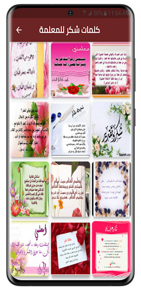 Run android online APK klmat shkr llmaalma from MyAndroid or emulate klmat shkr llmaalma using MyAndroid