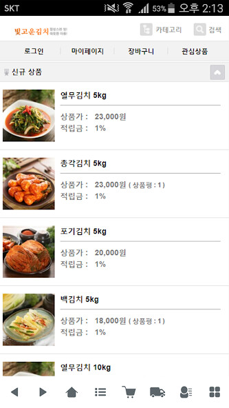 Run android online APK 빛고운김치 - kmania from MyAndroid or emulate 빛고운김치 - kmania using MyAndroid Run android online APK 빛고운김치 - kmania from MyAndroid or emulate 빛고운김치 - kmania using MyAndroid
