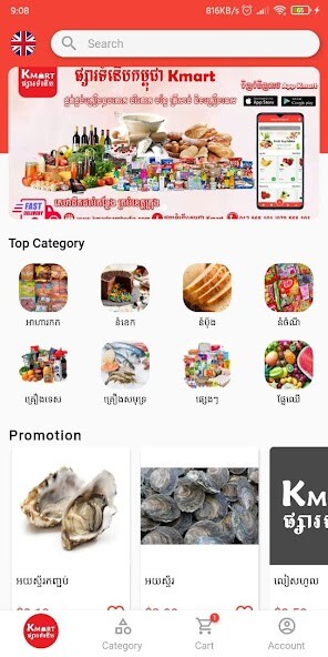 Run android online APK Kmart Cambodia from MyAndroid or emulate Kmart Cambodia using MyAndroid Run android online APK Kmart Cambodia from MyAndroid or emulate Kmart Cambodia using MyAndroid