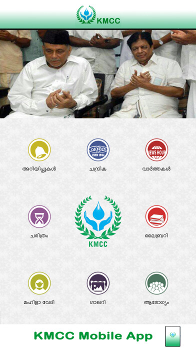 Emulate iPhone app KMCC using MyAndroid Emulate iPhone app KMCC using MyAndroid