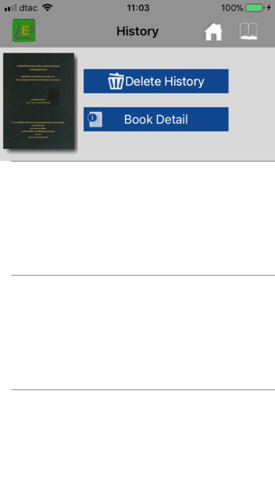 Emulate iPhone app KMITL E-Library using MyAndroid