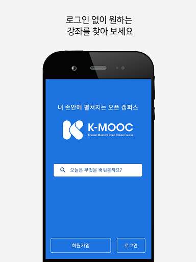 Run android online APK K-MOOC: Korea MOOC from MyAndroid or emulate K-MOOC: Korea MOOC using MyAndroid