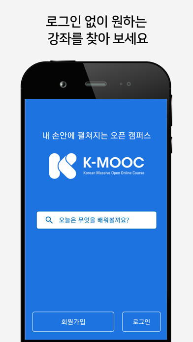 Emulate iPhone app K-MOOC using MyAndroid Emulate iPhone app K-MOOC using MyAndroid