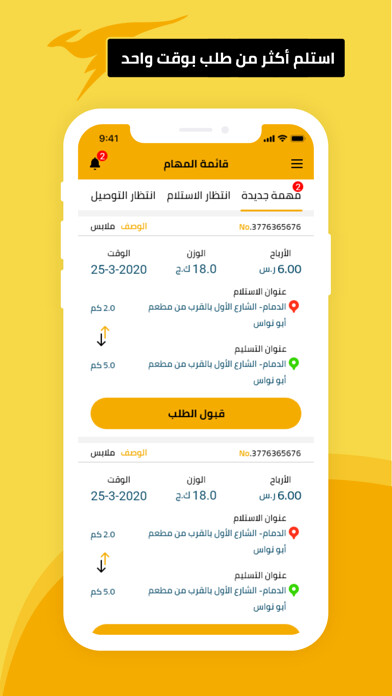 Emulate iPhone app تطبيق كناغر للتوصيل . Knagr using MyAndroid Emulate iPhone app تطبيق كناغر للتوصيل . Knagr using MyAndroid