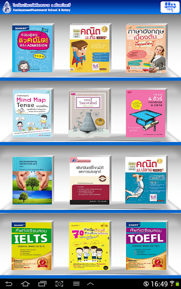 Run android online APK KN e-Library from MyAndroid or emulate KN e-Library using MyAndroid