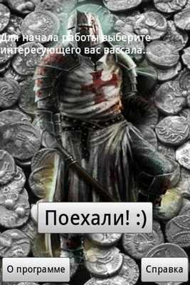 Emulate Android APK Knight Game.Calculation Income Emulate Android APK Knight Game.Calculation Income