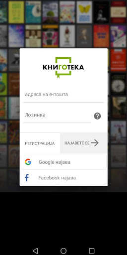 Run android online APK Knigoteka from MyAndroid or emulate Knigoteka using MyAndroid