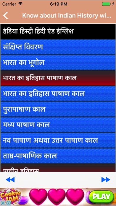 Emulate iPhone app Know about Indian History with Easy Explanation using MyAndroid Emulate iPhone app Know about Indian History with Easy Explanation using MyAndroid
