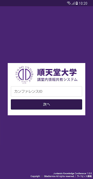 Run android online APK Knowledge Conference for 順天堂大学 from MyAndroid or emulate Knowledge Conference for 順天堂大学 using MyAndroid